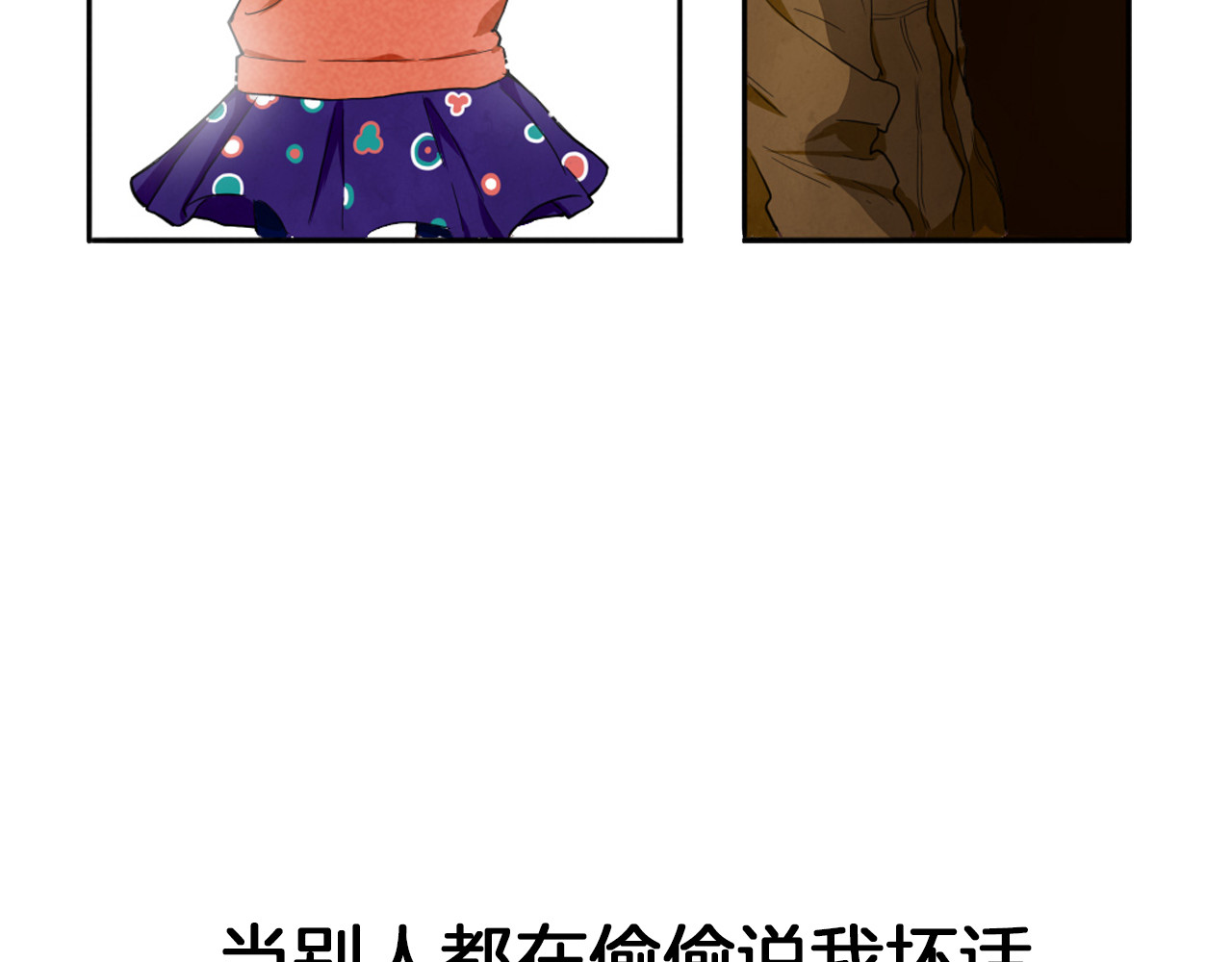 早安，向日葵 序章 你好，我的向日葵 第11页