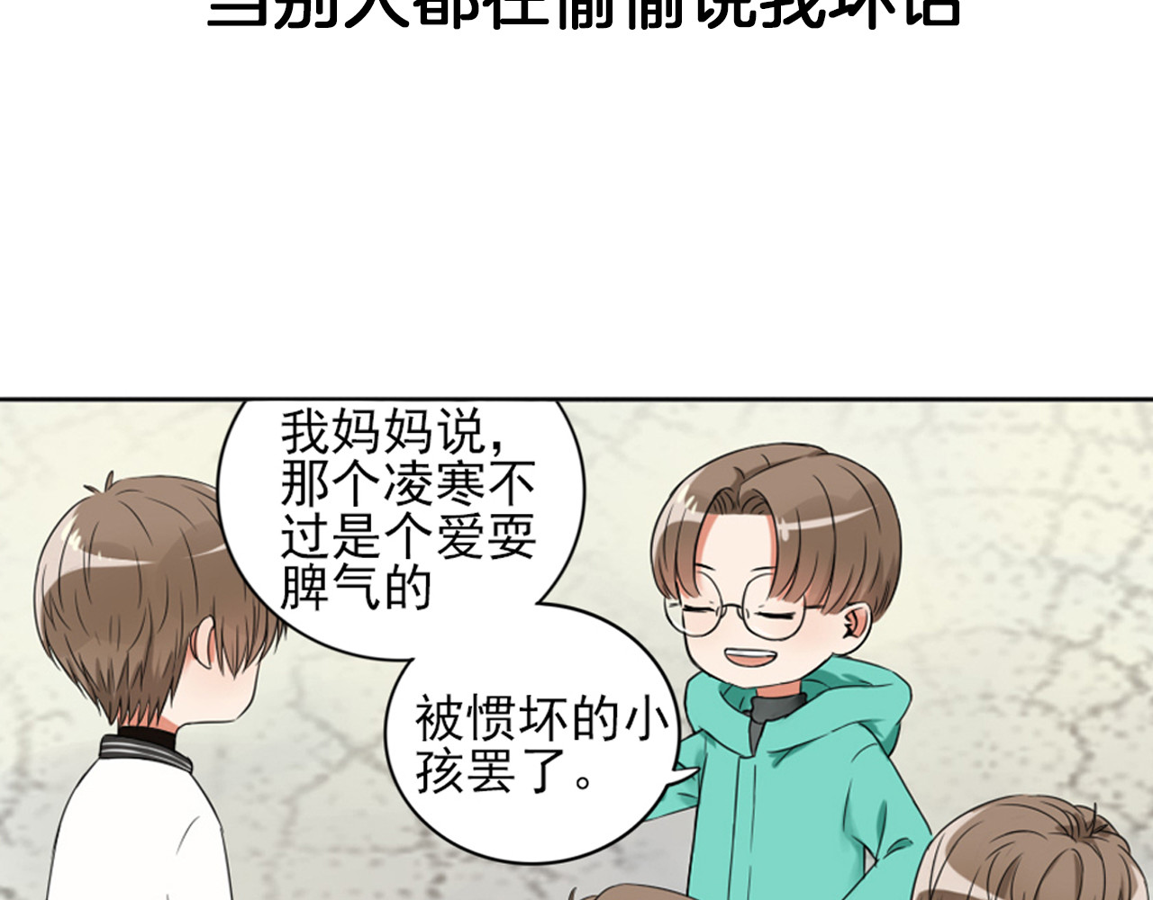 早安，向日葵 序章 你好，我的向日葵 第12页