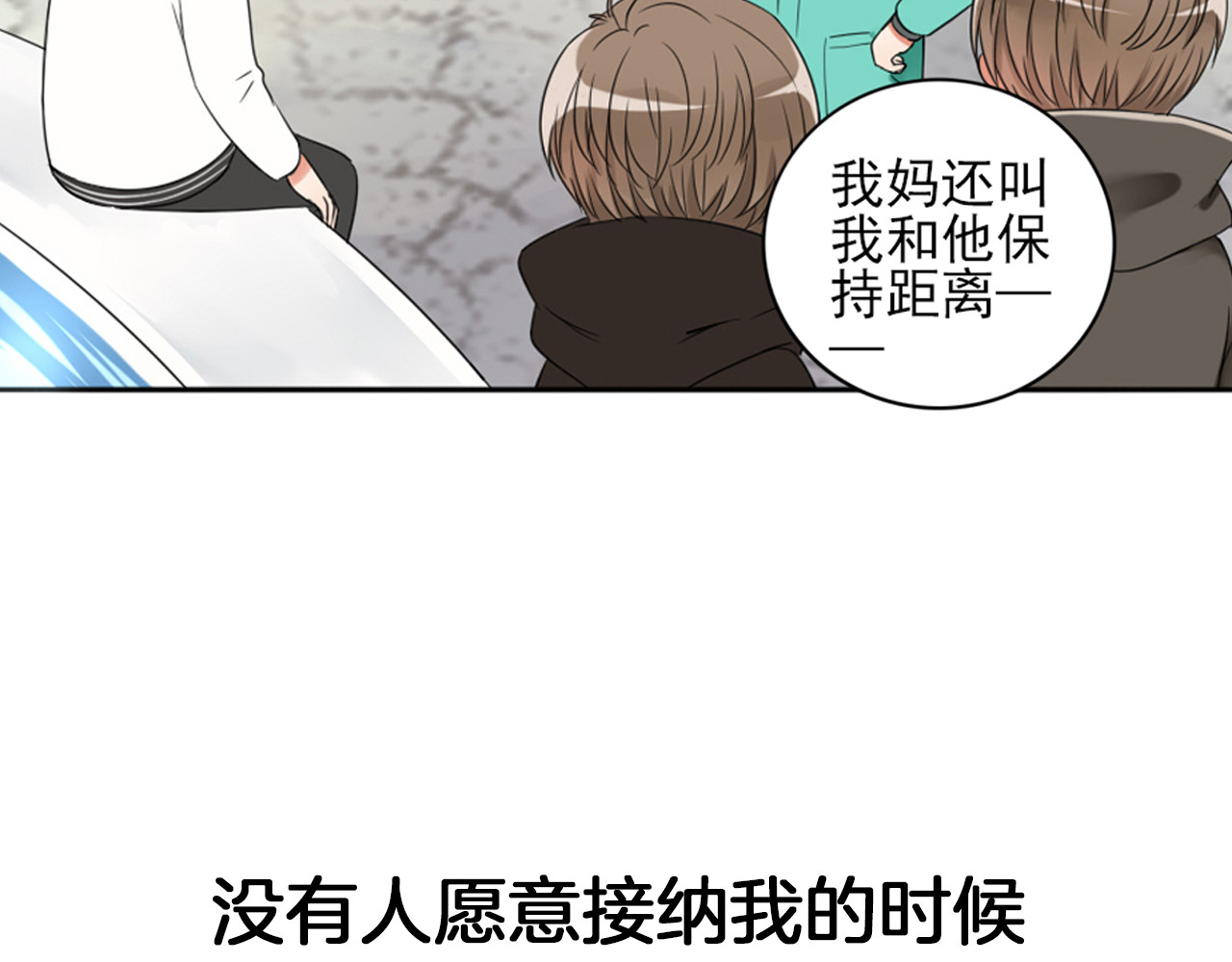 早安，向日葵 序章 你好，我的向日葵 第13页