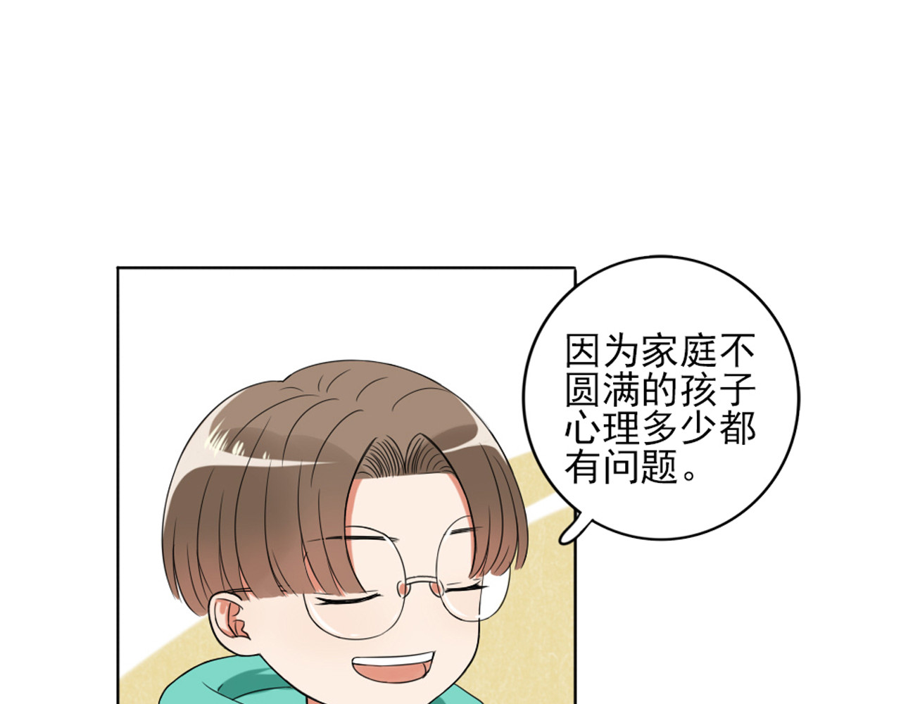 早安，向日葵 序章 你好，我的向日葵 第14页