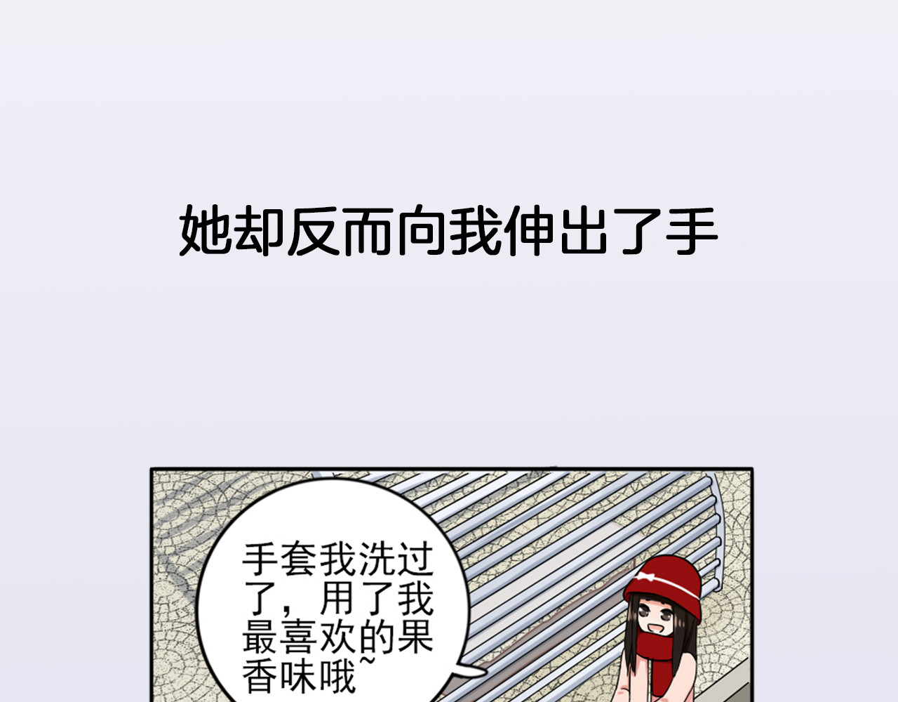 早安，向日葵 序章 你好，我的向日葵 第17页