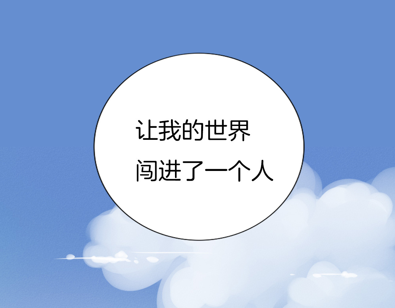 早安，向日葵 第3页