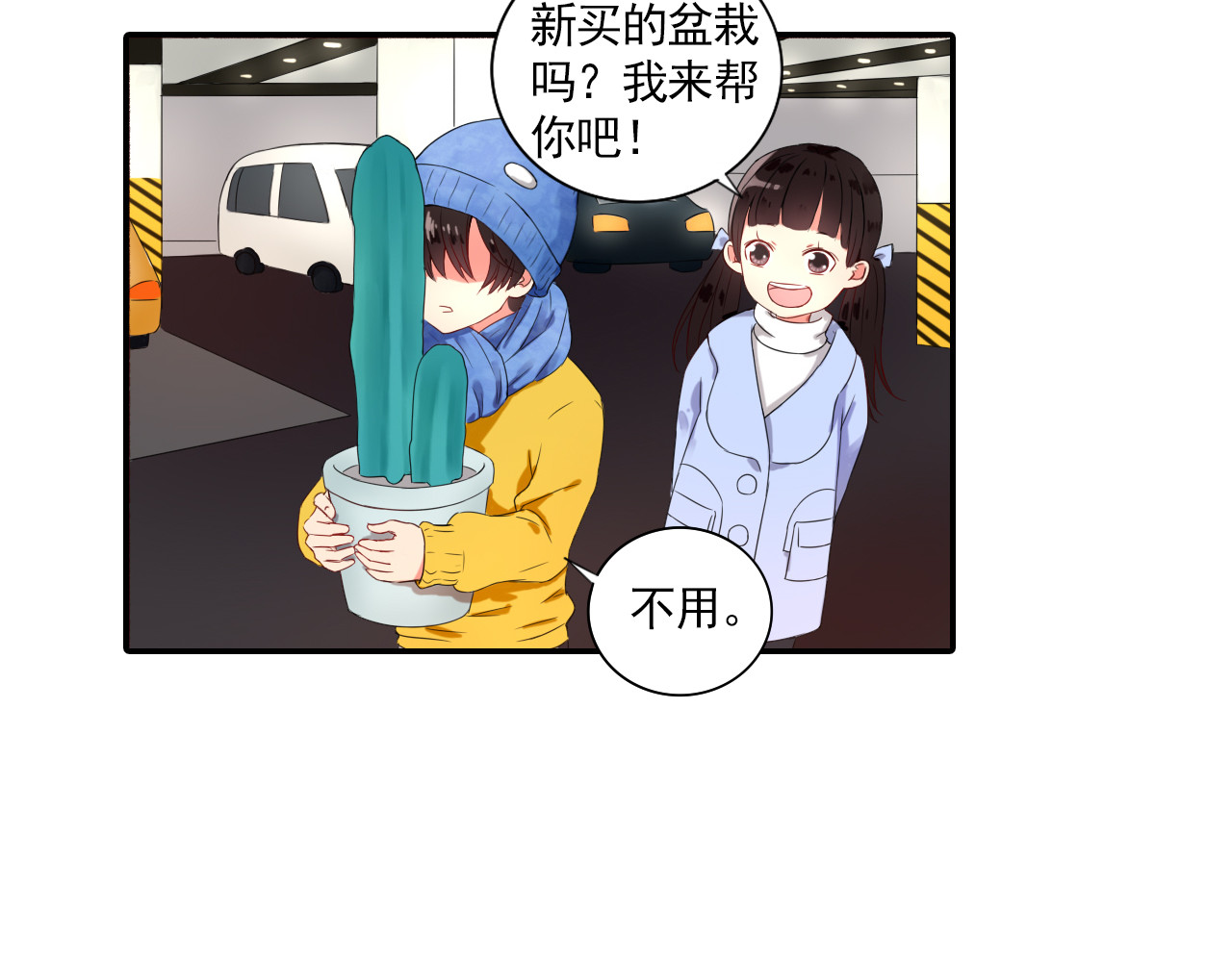 早安，向日葵 序章 你好，我的向日葵 第24页