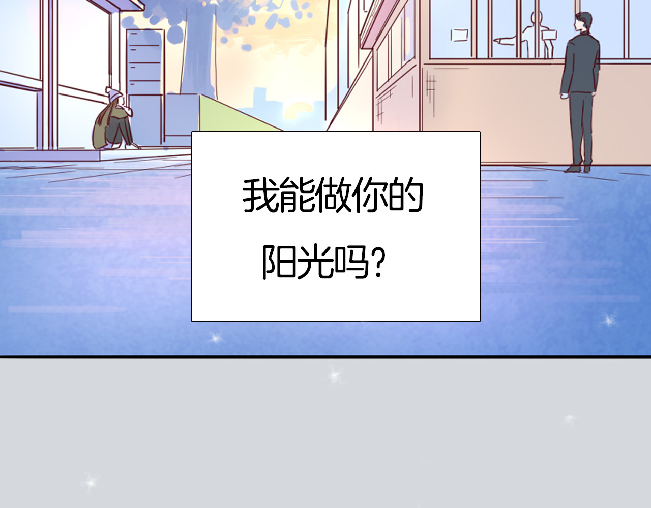 早安，向日葵 序章 你好，我的向日葵 第38页
