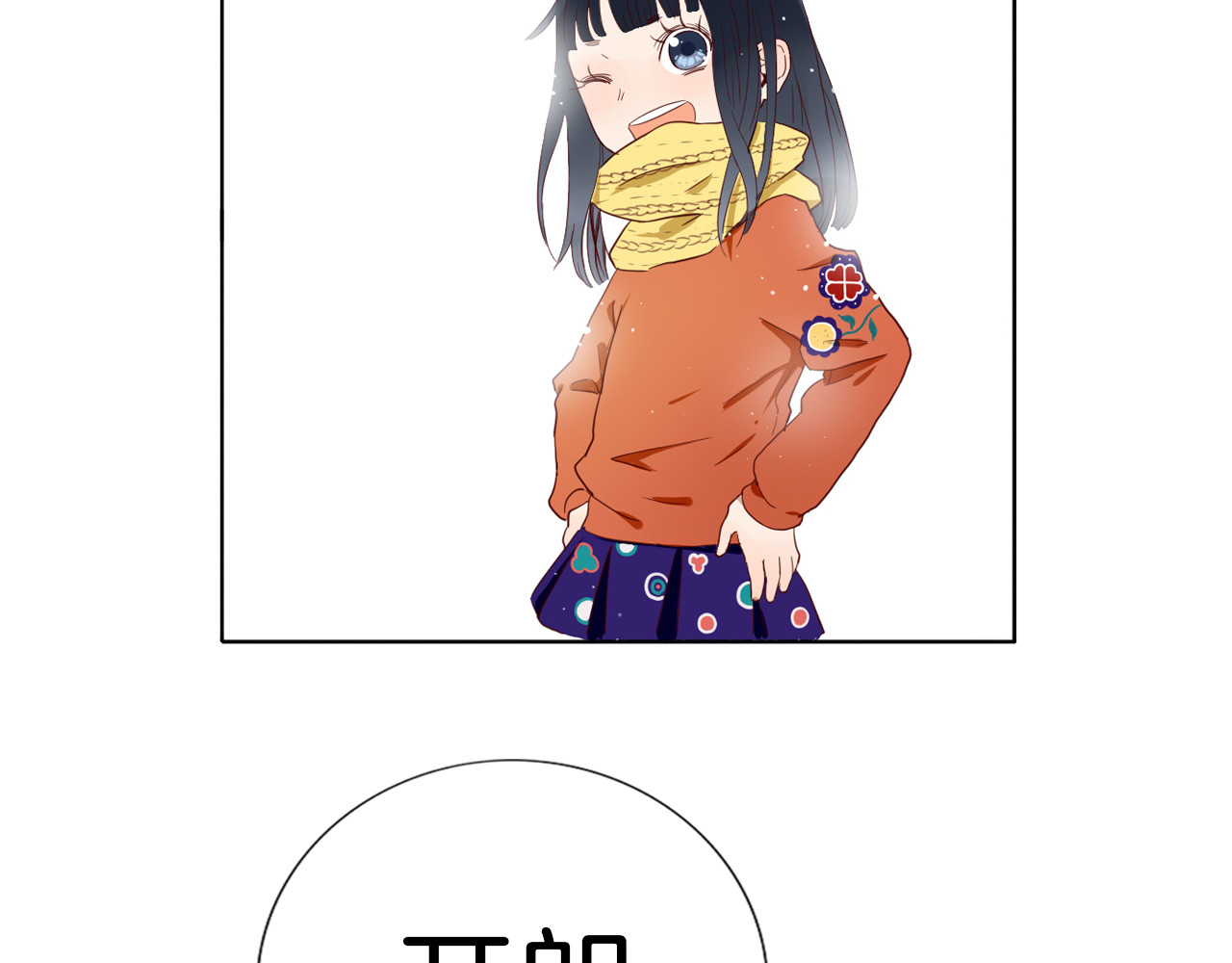 早安，向日葵 第7页
