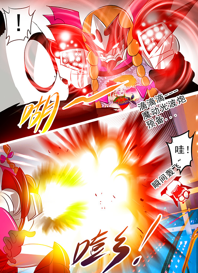 天下不乱 第3话 上古神族皇朝图腾？！ 第11页