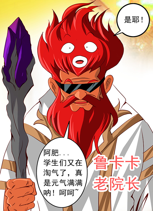 天下不乱 第3话 上古神族皇朝图腾？！ 第13页