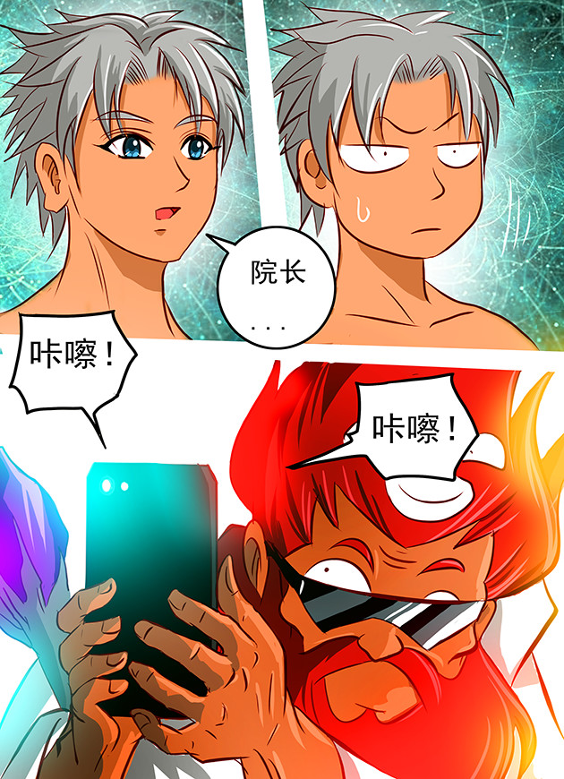 天下不乱 第3话 上古神族皇朝图腾？！ 第25页