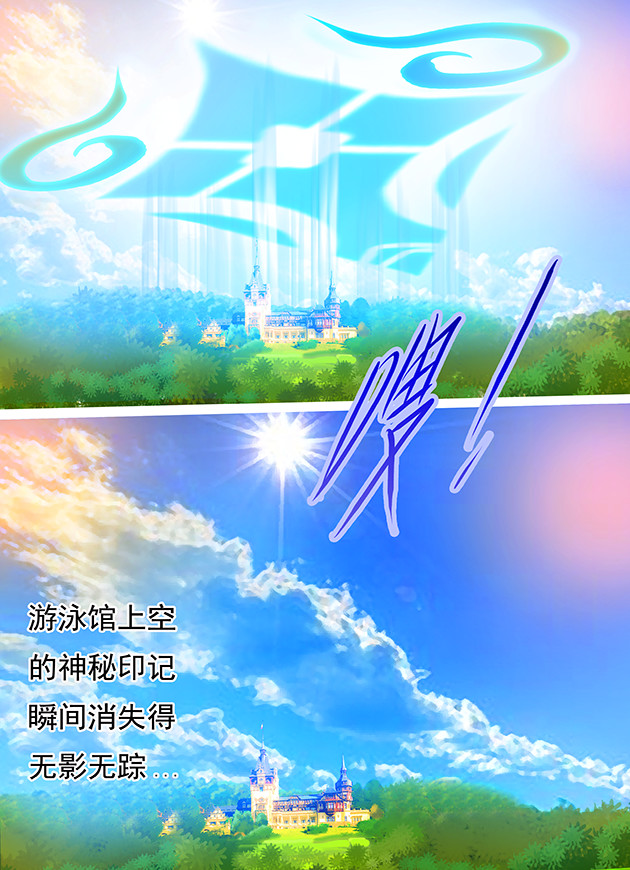 天下不乱 第3话 上古神族皇朝图腾？！ 第38页