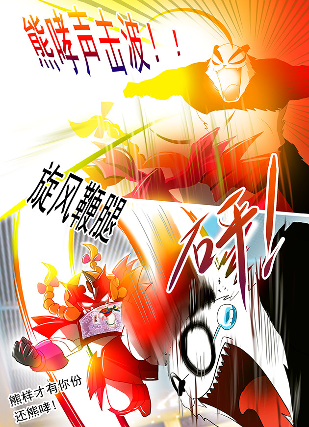 天下不乱 第3话 上古神族皇朝图腾？！ 第9页