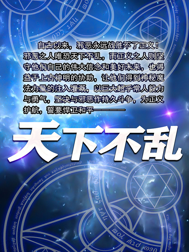 天下不乱 第2页