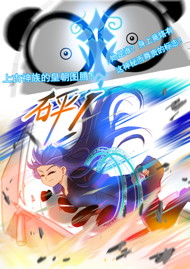天下不乱 第1话 迷之少女追着学长求双修 第22页