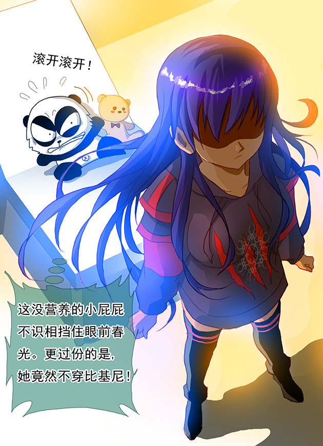 天下不乱 第8页