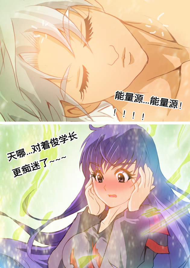 天下不乱 第2话 魔法紊乱，机甲女大佬！ 第2页