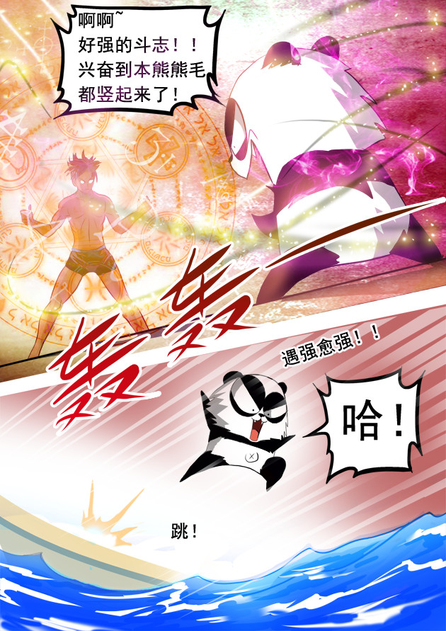 天下不乱 第2话 魔法紊乱，机甲女大佬！ 第18页