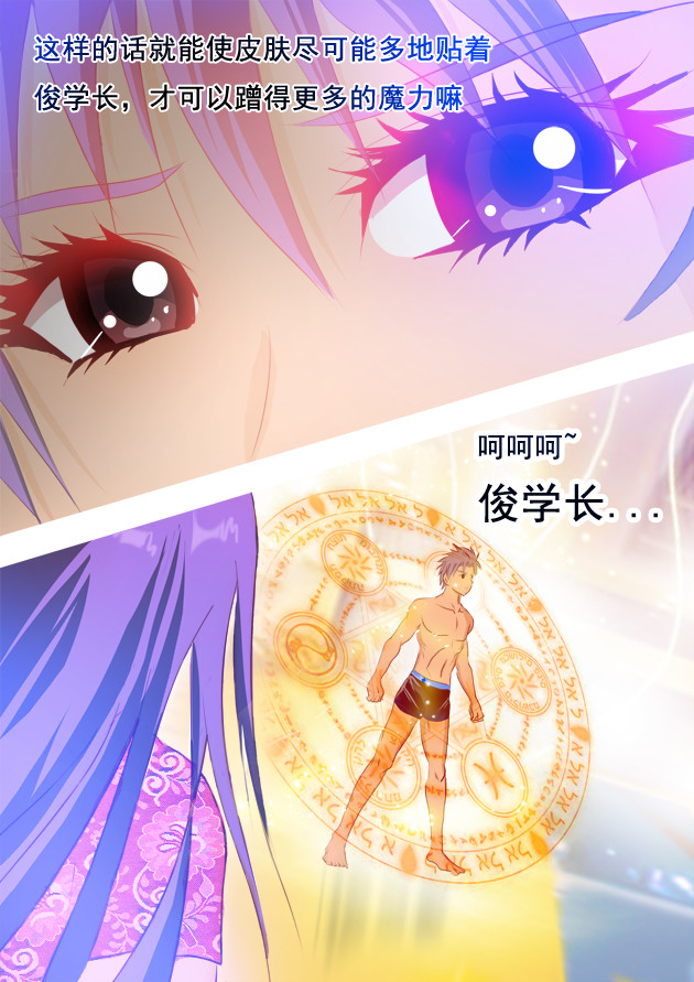 天下不乱 第2话 魔法紊乱，机甲女大佬！ 第26页