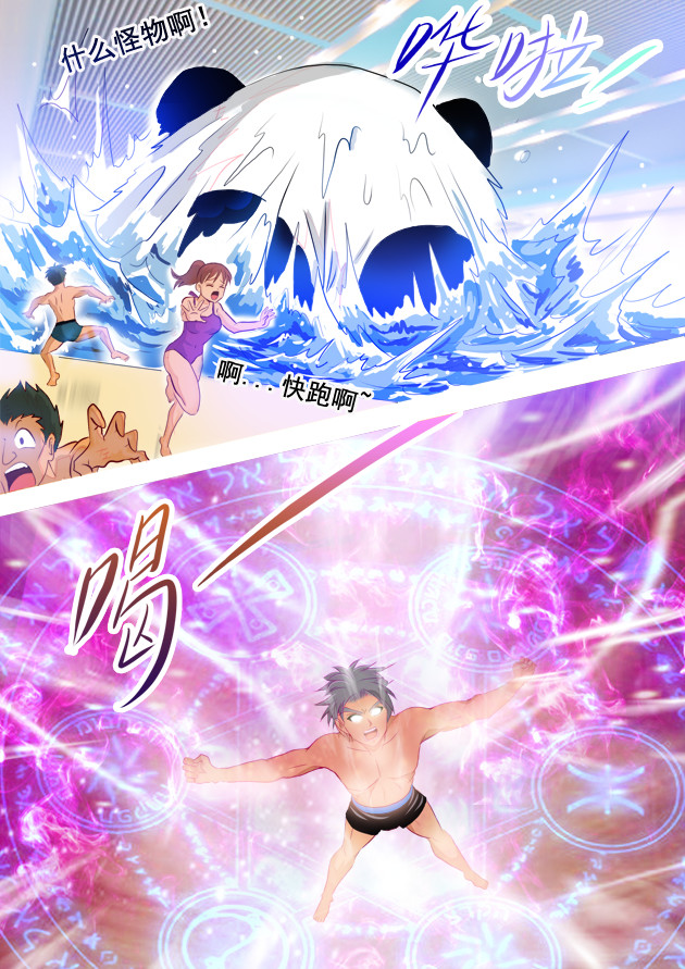 天下不乱 第2话 魔法紊乱，机甲女大佬！ 第28页