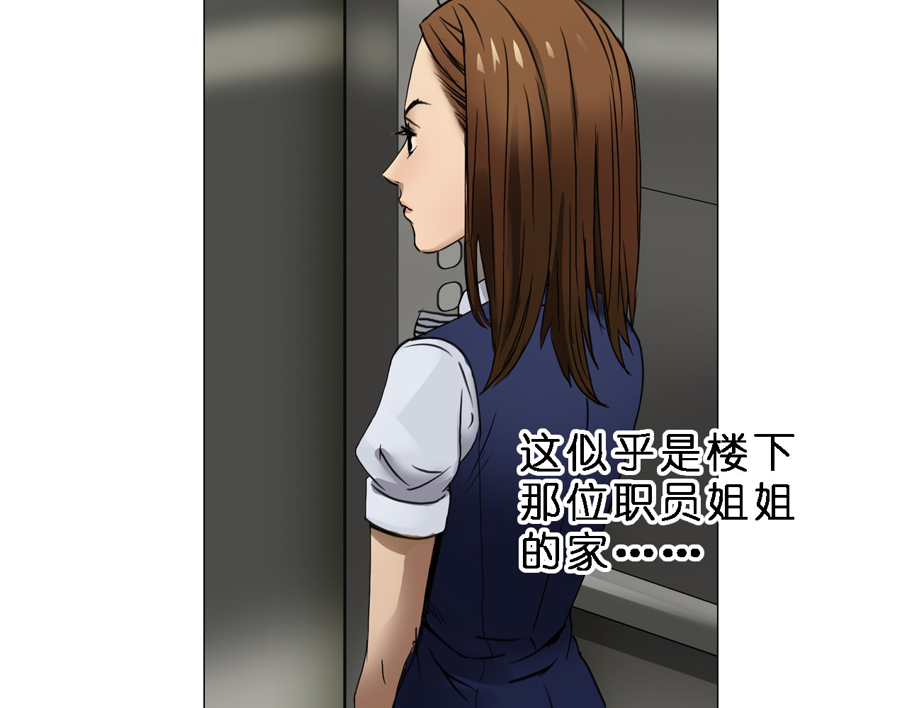 超能立方 第3话 尴尬 第33页