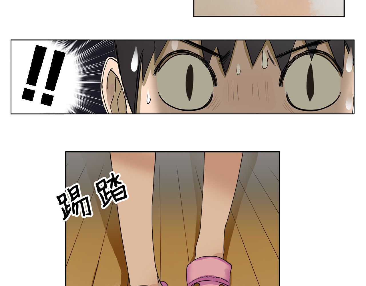 超能立方 第3话 尴尬 第37页