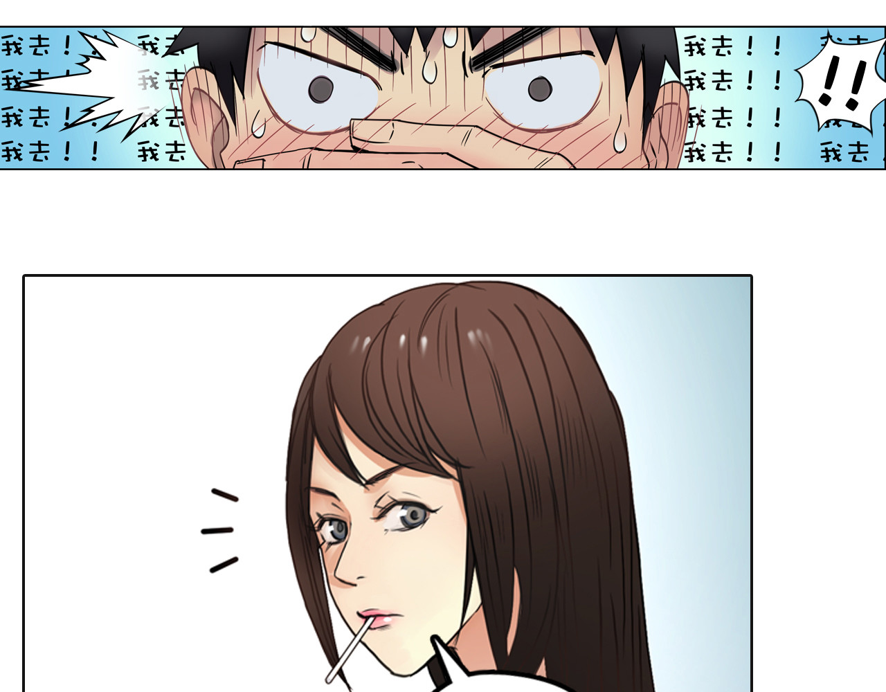 超能立方 第3话 尴尬 第46页