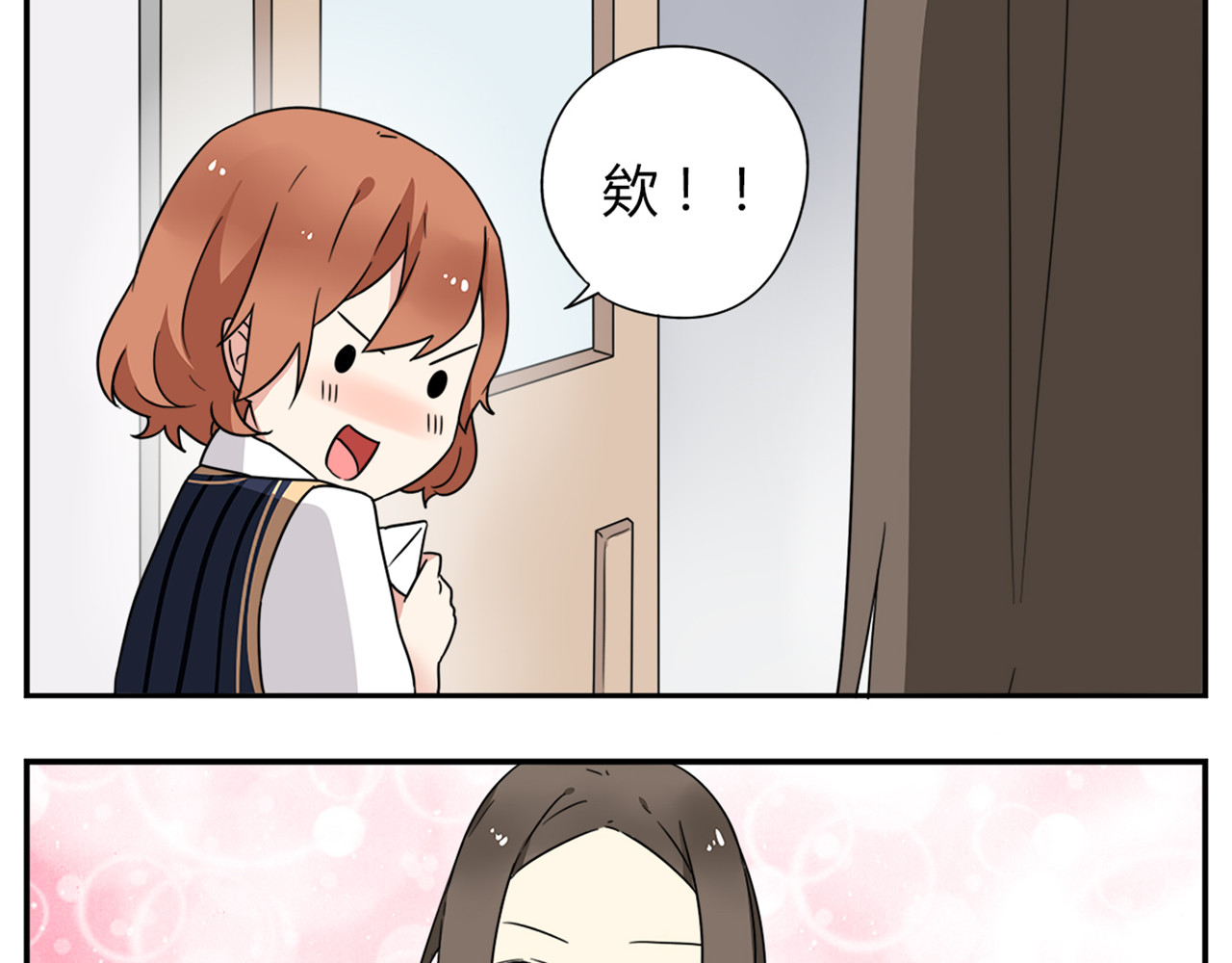 恋爱！从今天开始 第1话 学姐帮我递了情书 第14页