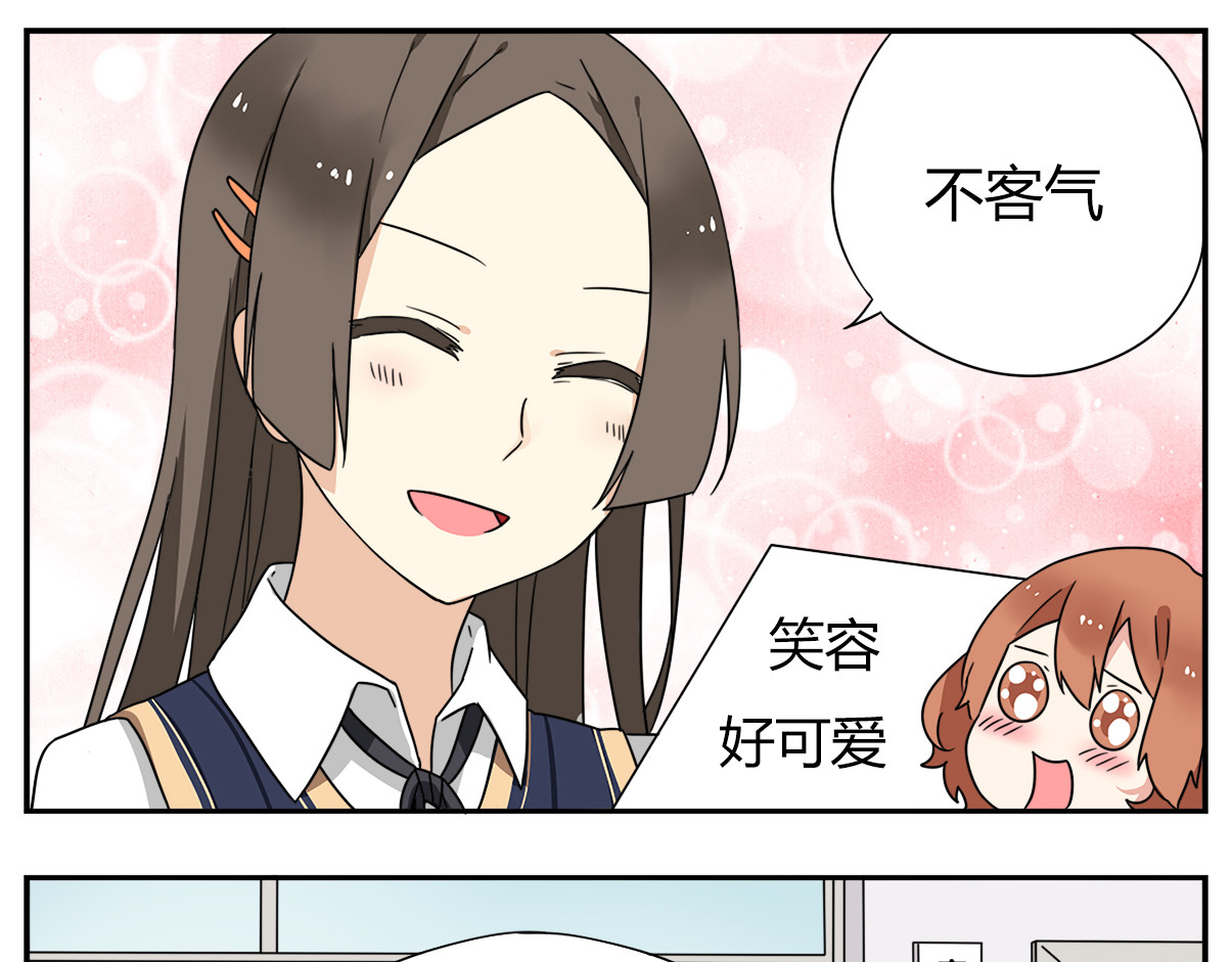 恋爱！从今天开始 第1话 学姐帮我递了情书 第19页