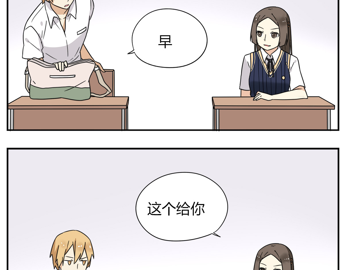 恋爱！从今天开始 第1话 学姐帮我递了情书 第22页