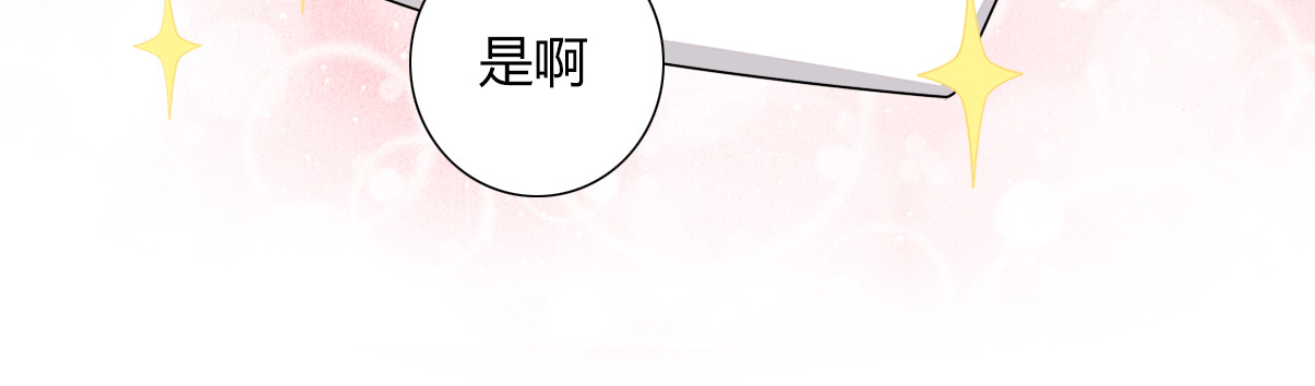 恋爱！从今天开始 第1话 学姐帮我递了情书 第25页