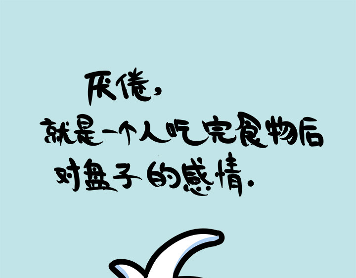 辛巴狗神经语录 神经6 第1页