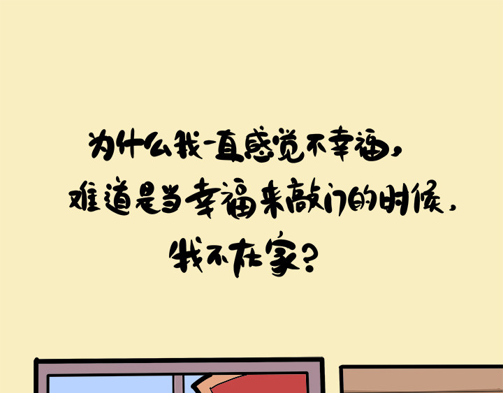 辛巴狗神经语录 神经6 第22页