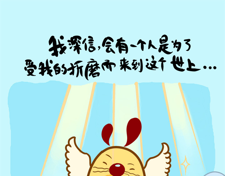 辛巴狗神经语录 神经6 第25页