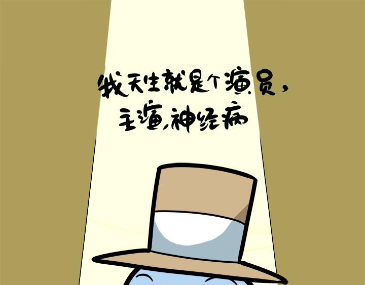 辛巴狗神经语录 神经6 第10页
