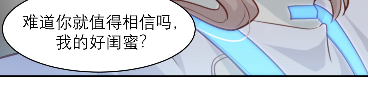 向黑化总裁献上咸鱼 第一话 你不要过来啊！！！ 第15页