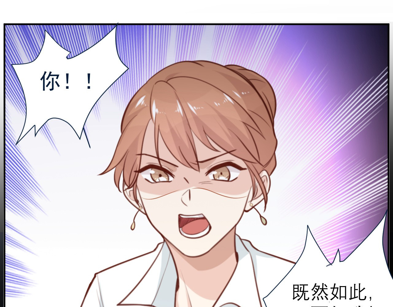 向黑化总裁献上咸鱼 第一话 你不要过来啊！！！ 第17页