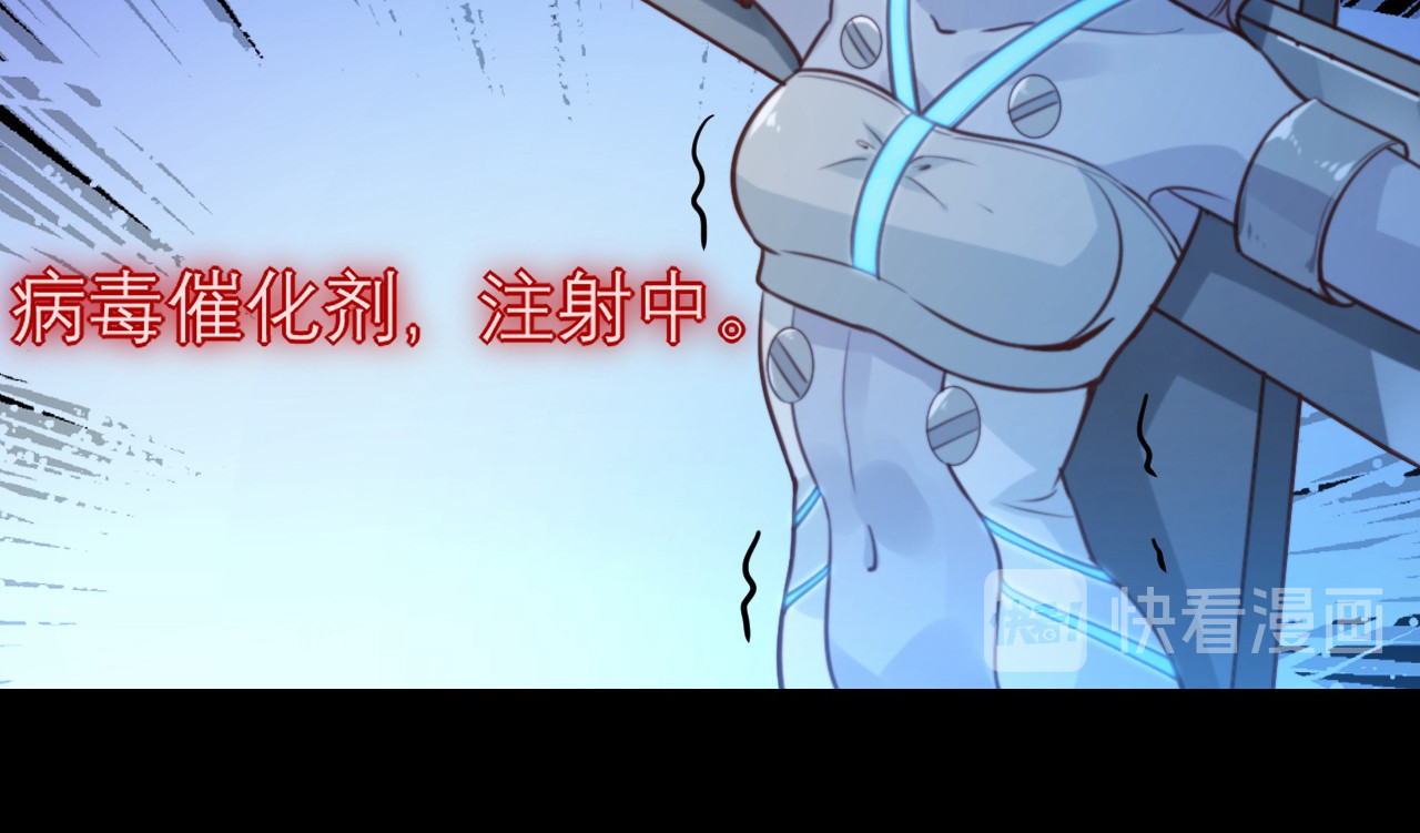 向黑化总裁献上咸鱼 第一话 你不要过来啊！！！ 第20页