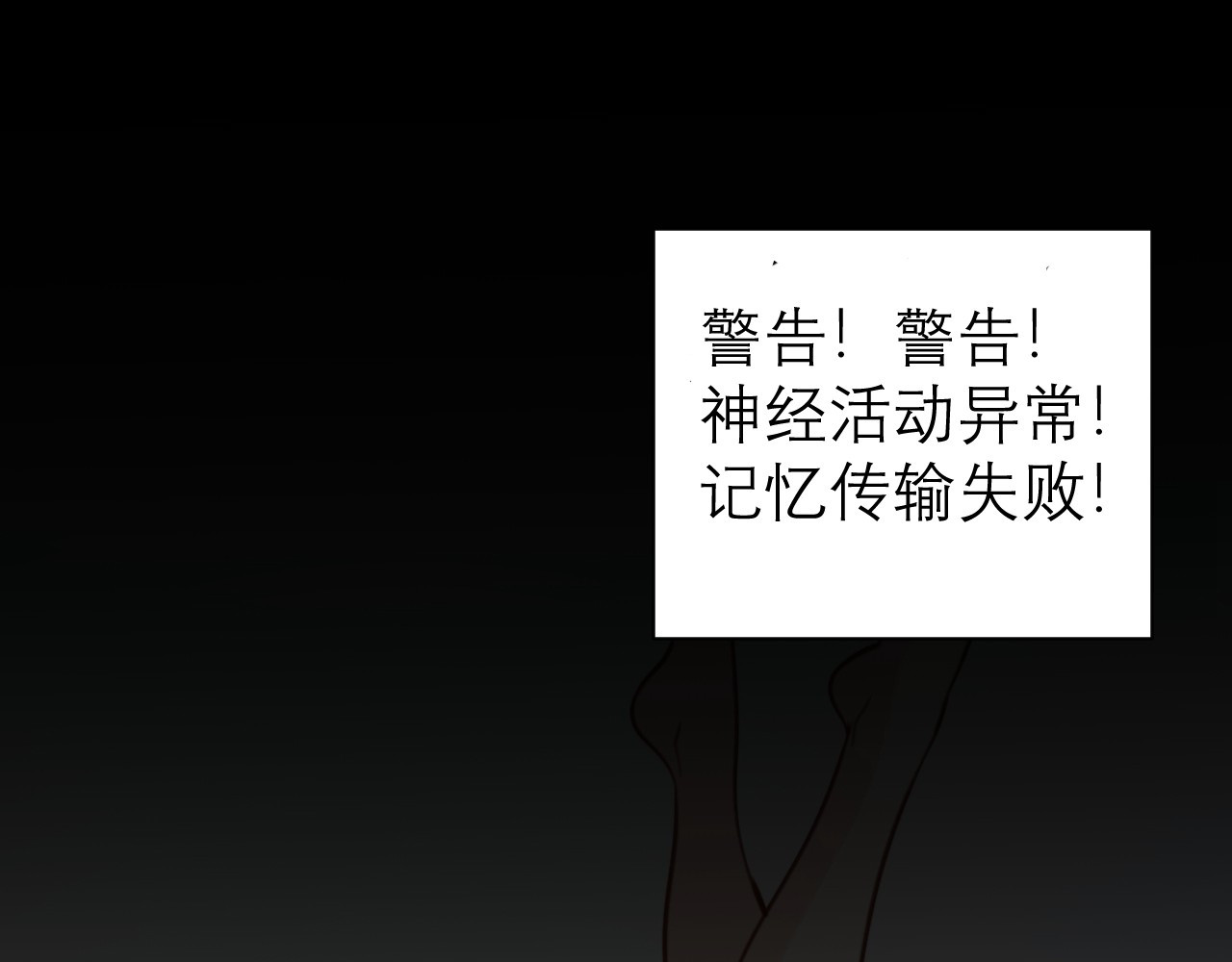 向黑化总裁献上咸鱼 第一话 你不要过来啊！！！ 第21页