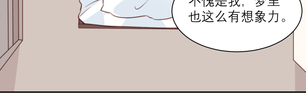 向黑化总裁献上咸鱼 第一话 你不要过来啊！！！ 第26页