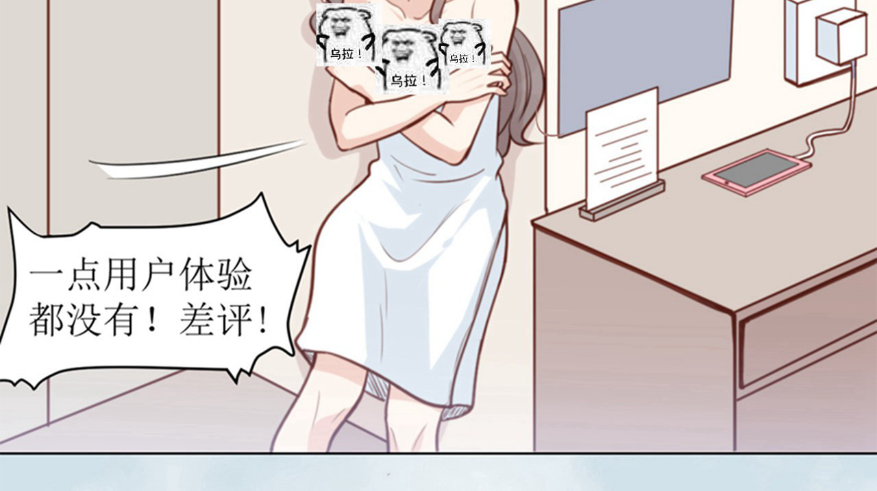 向黑化总裁献上咸鱼 第一话 你不要过来啊！！！ 第39页
