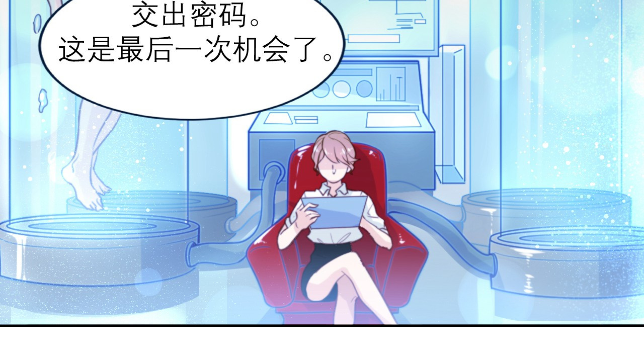 向黑化总裁献上咸鱼 第5页