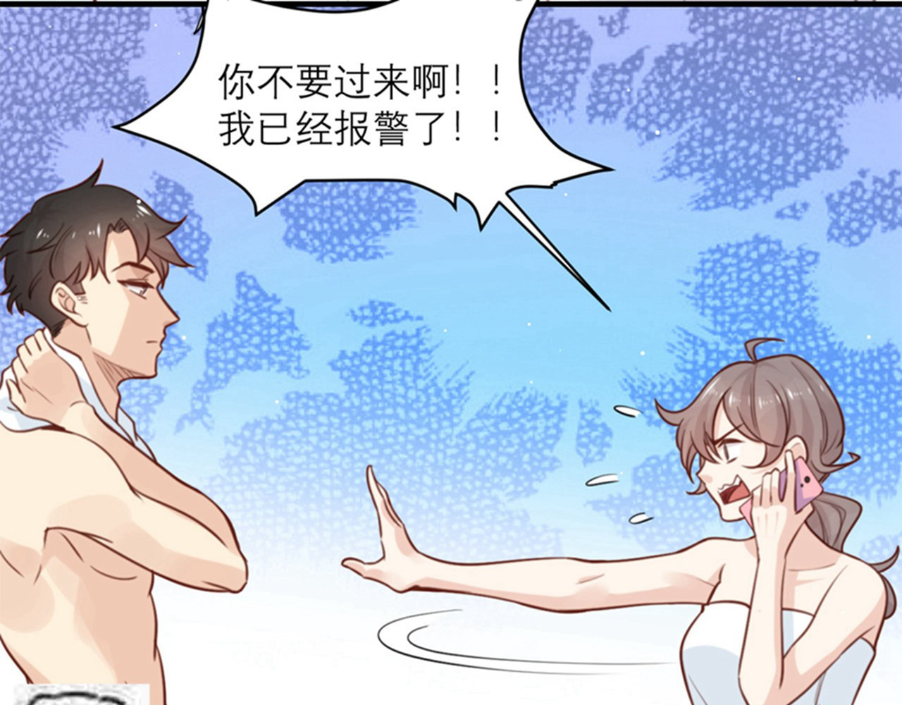 向黑化总裁献上咸鱼 第一话 你不要过来啊！！！ 第44页