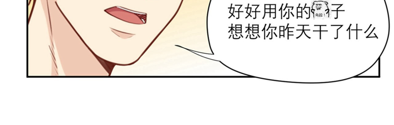 向黑化总裁献上咸鱼 第一话 你不要过来啊！！！ 第47页