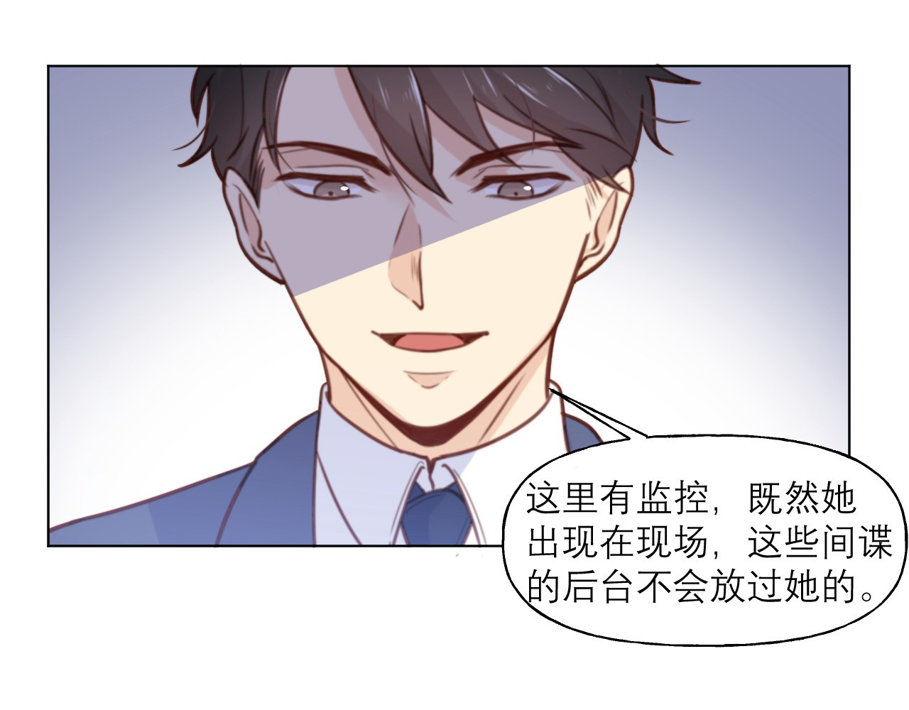向黑化总裁献上咸鱼 第一话 你不要过来啊！！！ 第72页