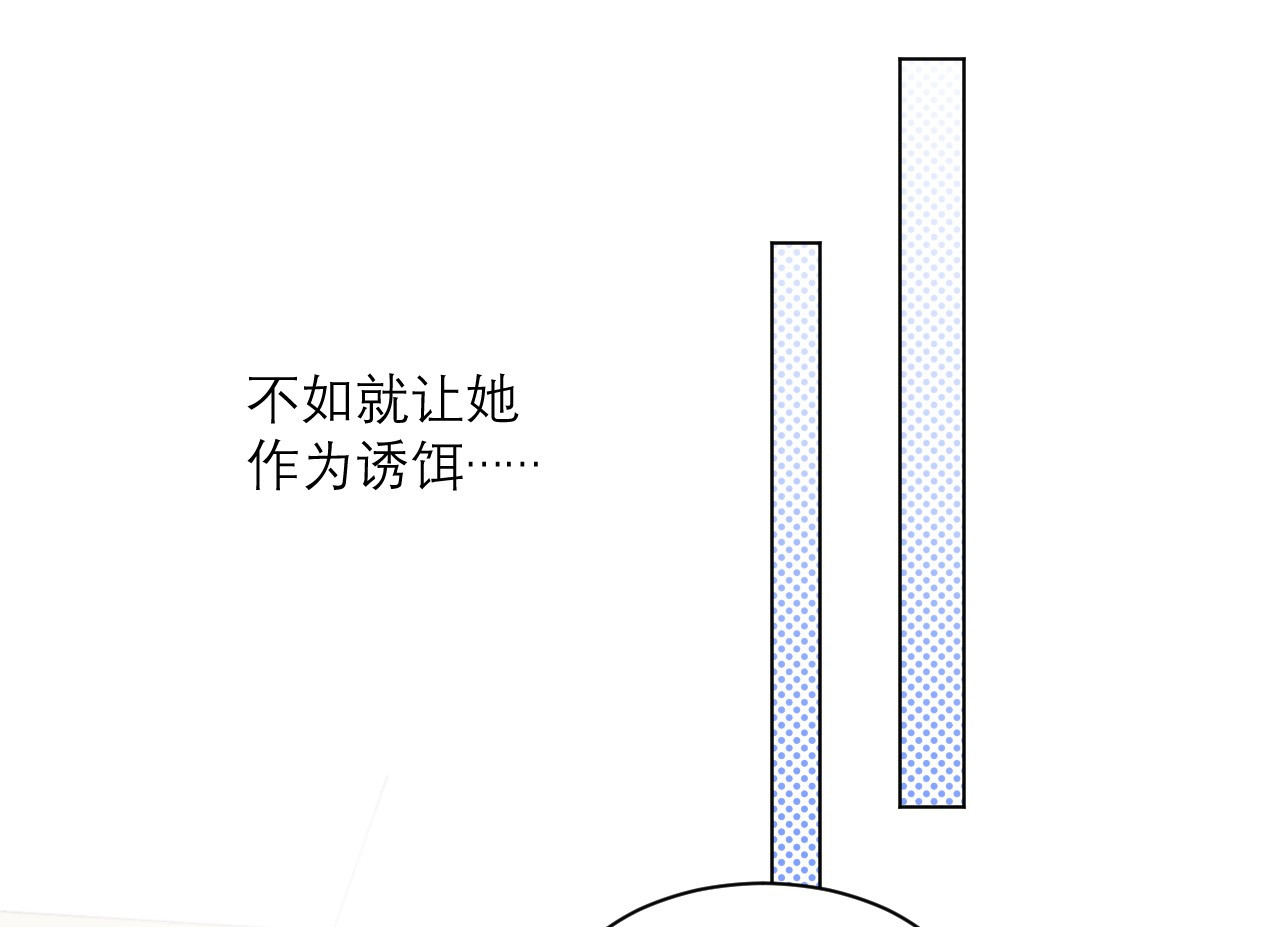 向黑化总裁献上咸鱼 第一话 你不要过来啊！！！ 第74页