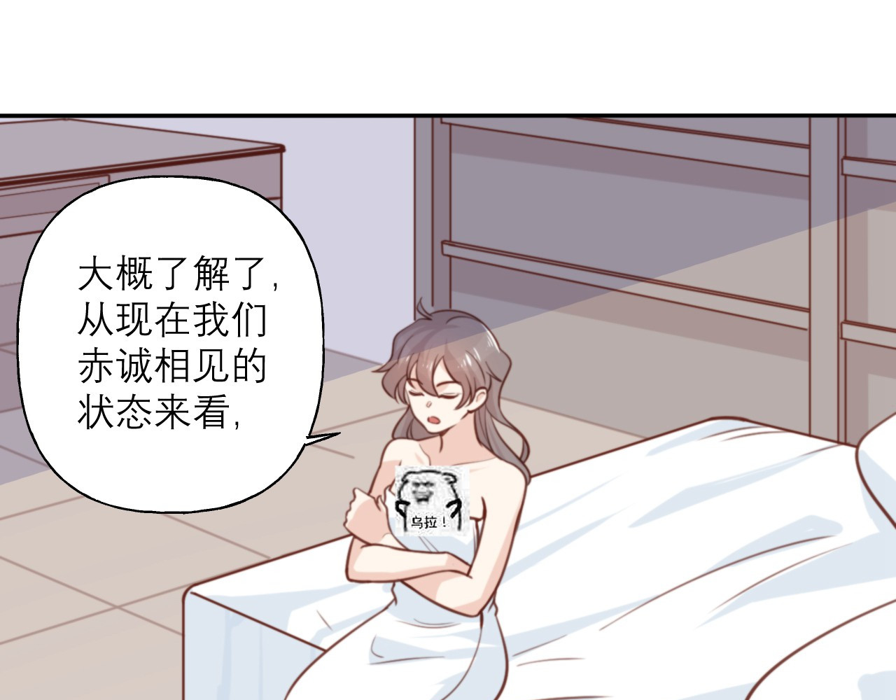 向黑化总裁献上咸鱼 第一话 你不要过来啊！！！ 第77页