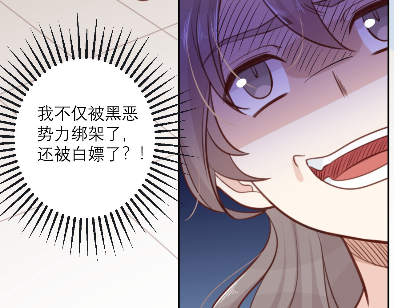 向黑化总裁献上咸鱼 第一话 你不要过来啊！！！ 第79页