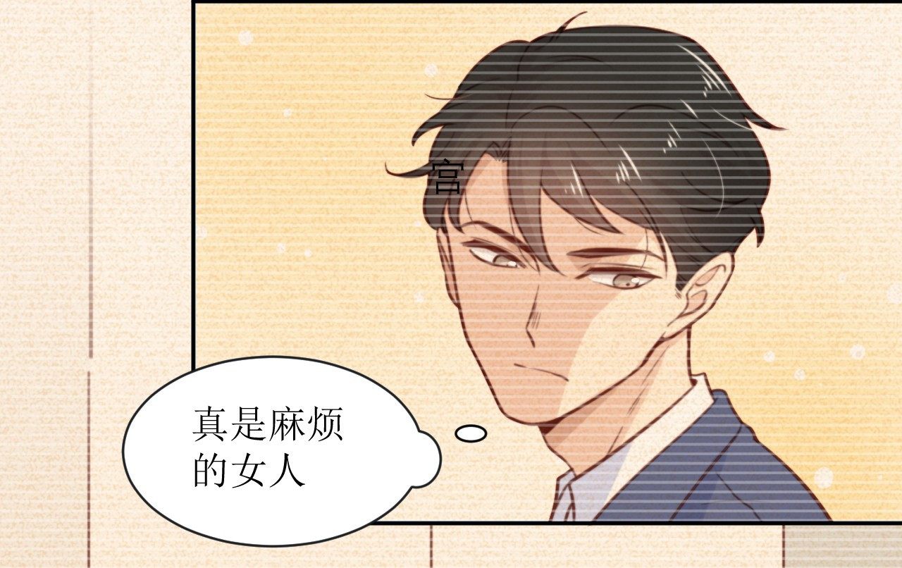 向黑化总裁献上咸鱼 第一话 你不要过来啊！！！ 第86页