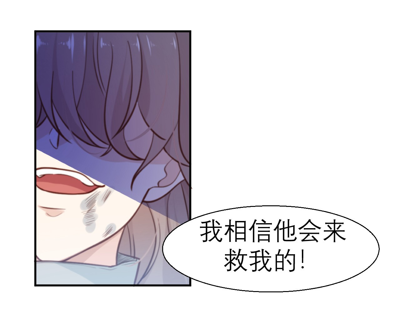 向黑化总裁献上咸鱼 第一话 你不要过来啊！！！ 第10页