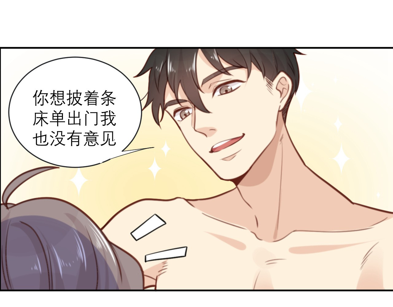 向黑化总裁献上咸鱼 第一话 你不要过来啊！！！ 第95页