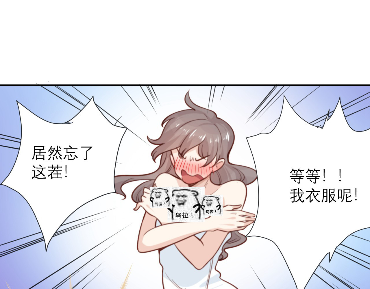 向黑化总裁献上咸鱼 第一话 你不要过来啊！！！ 第97页