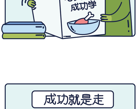 阿卡索毒鸡汤 心灵鸡汤，害人不浅 第4页